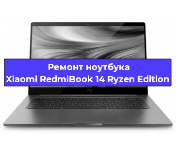 Замена hdd на ssd на ноутбуке Xiaomi RedmiBook 14 Ryzen Edition в Воронеже